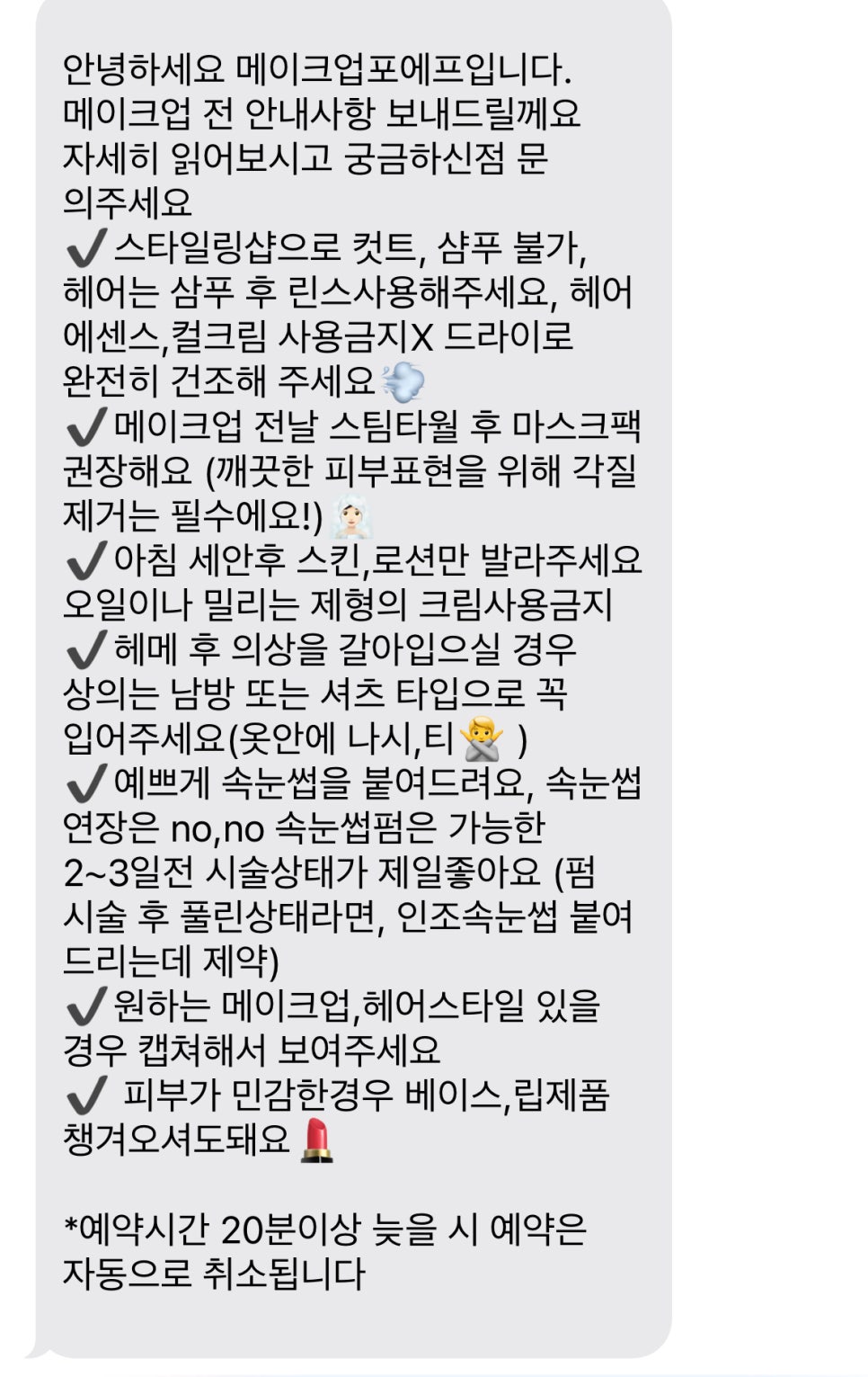 메이크업포에프 이미지