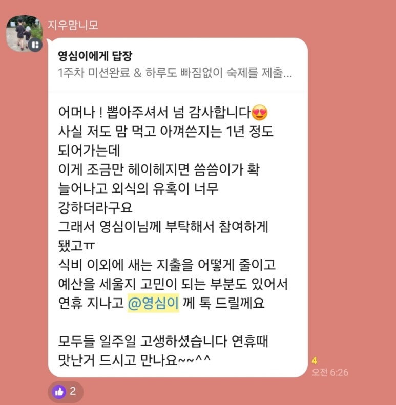 탐나는집밥 이미지
