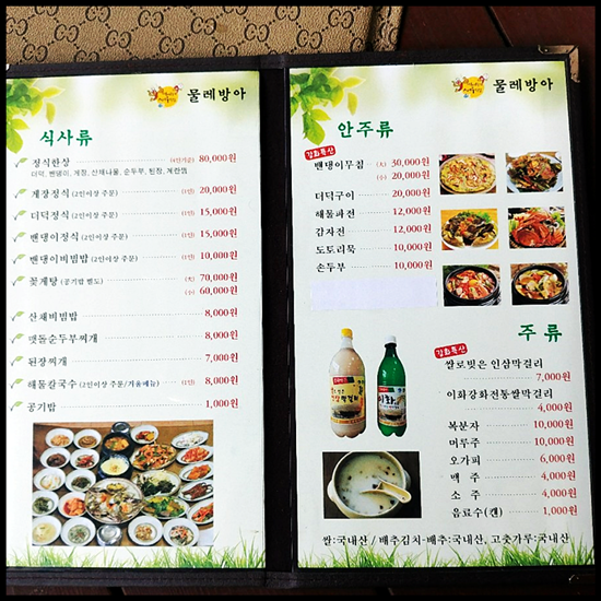 물레방아반찬 이미지