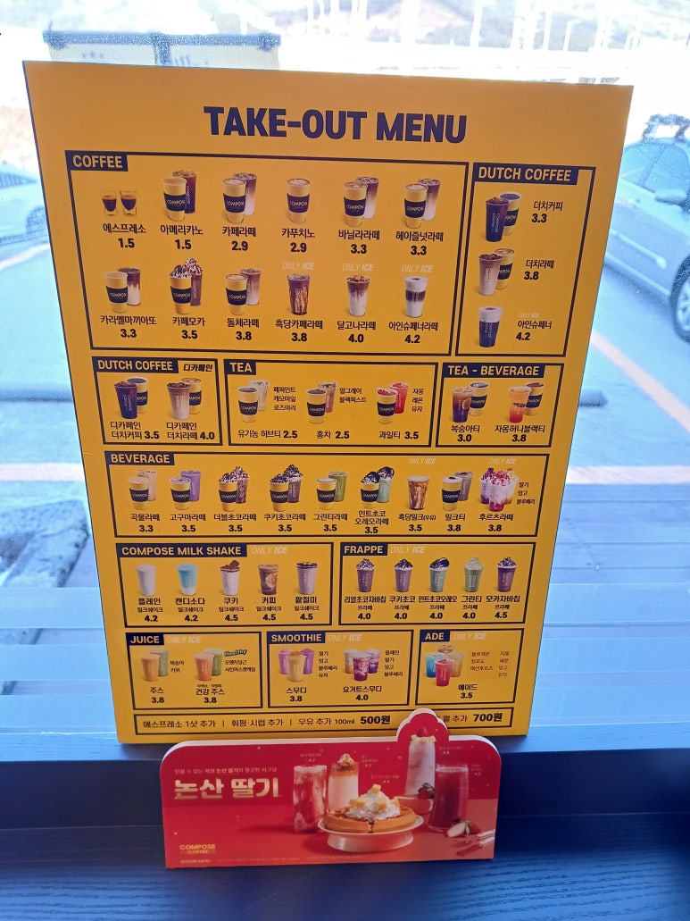 컴포즈커피진해웅동로점 이미지
