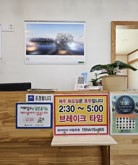 다솔촌식당 이미지