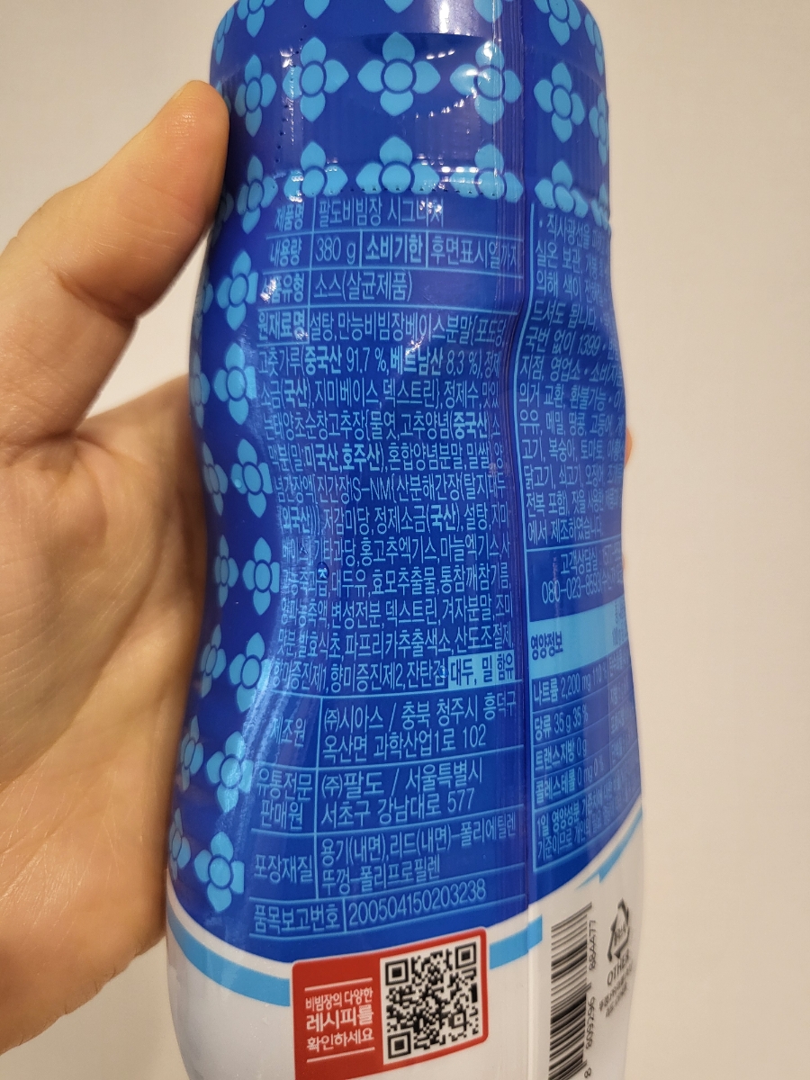 팔도화학 이미지