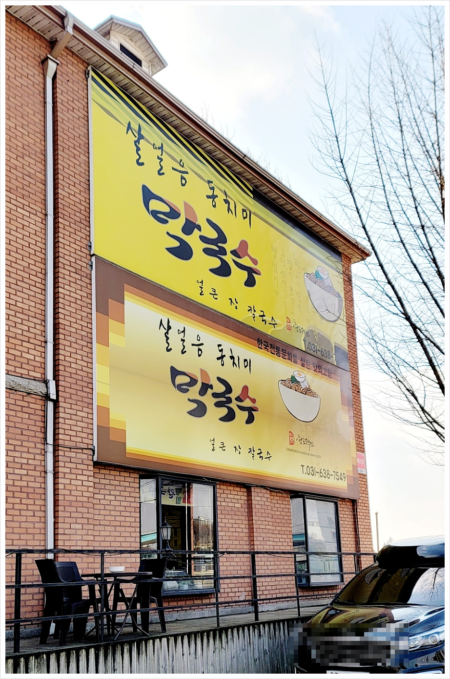 평원막국수 이미지