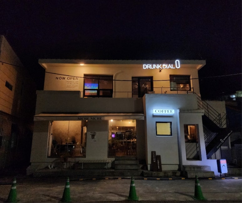 드렁크다이얼제로 이미지