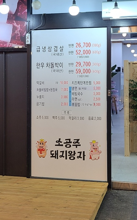 돼지왕자김치공주 이미지