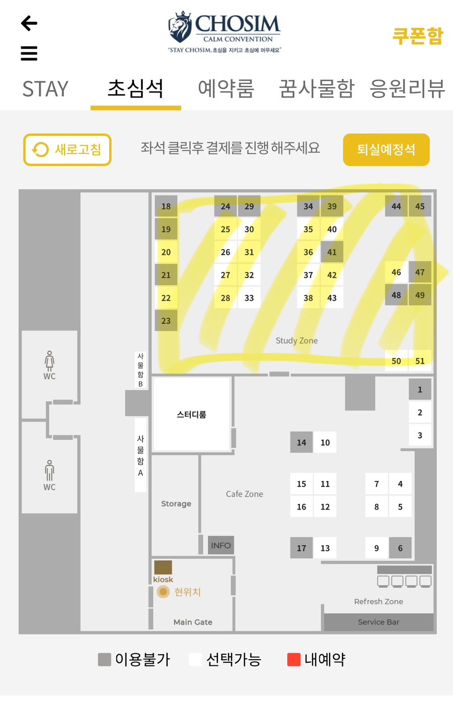 초심스터디카페하남 이미지
