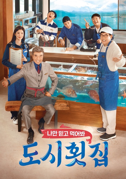 구산면횟집 이미지