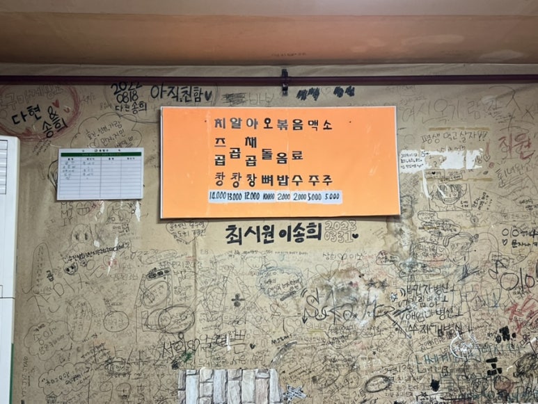 조가네곱창 이미지
