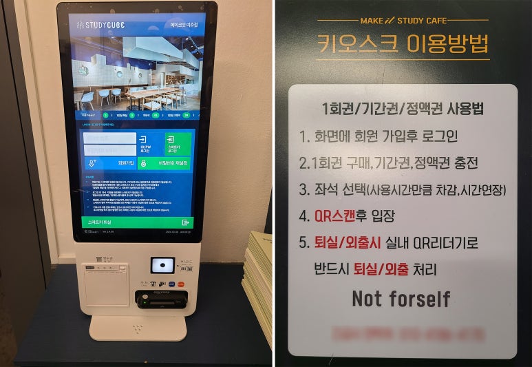 메이크잇스터디카페 이미지