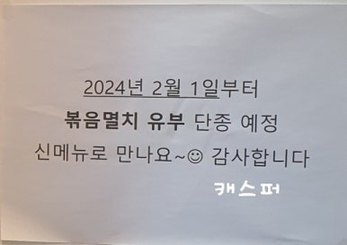 정직유부 대치점 이미지