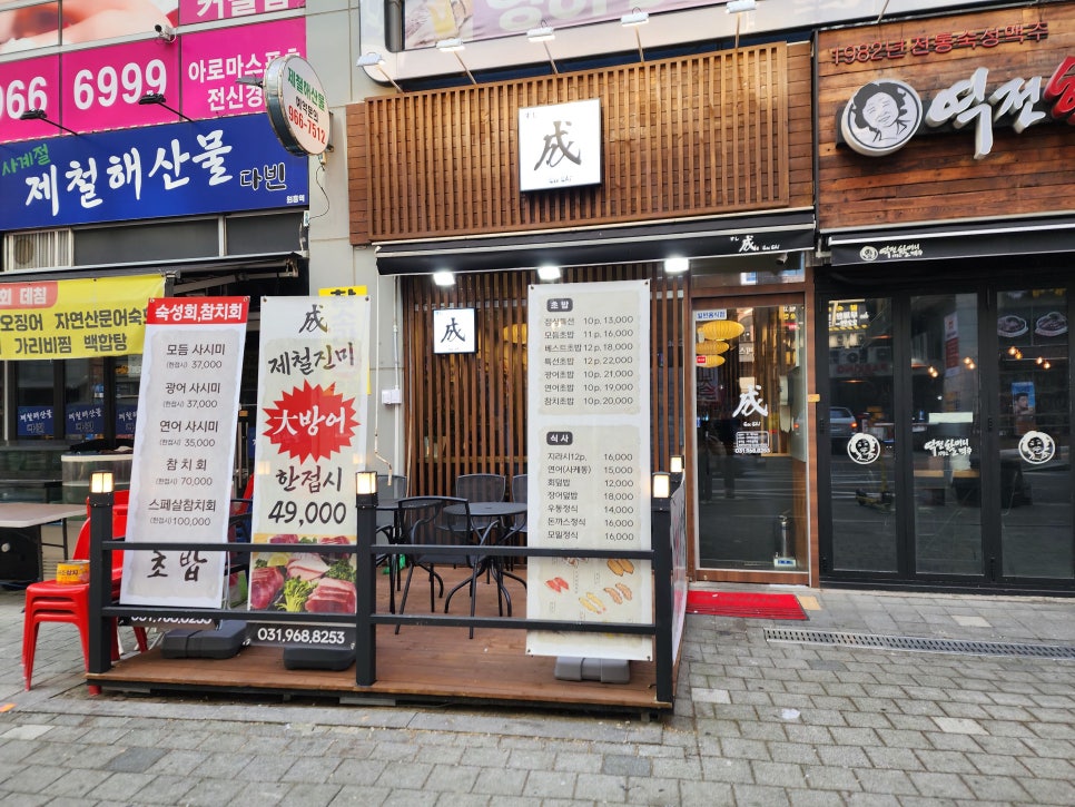 성스시 이미지