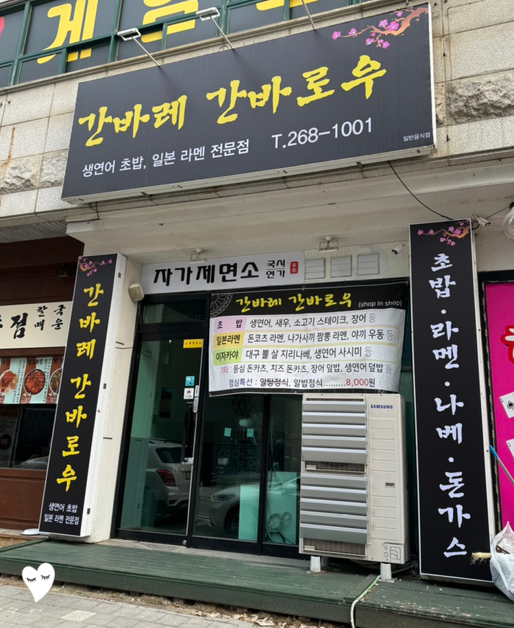 간바레;간바로우! 이미지