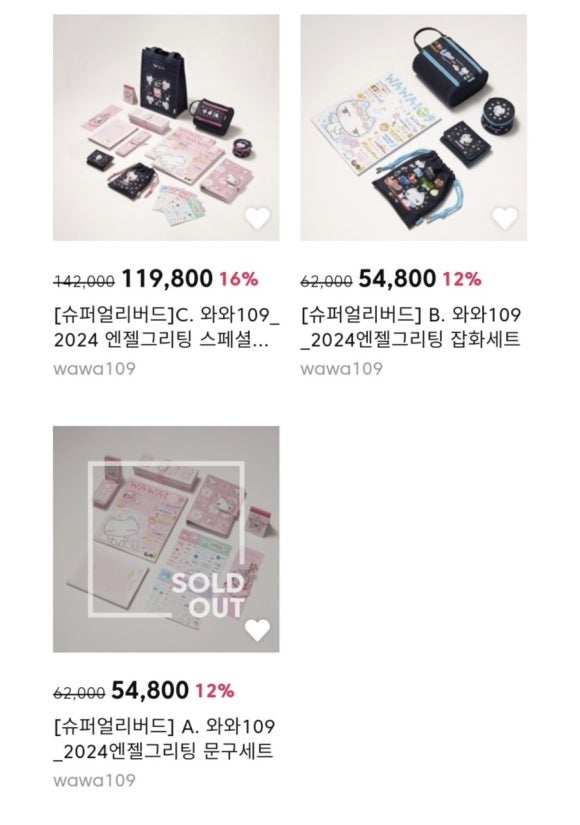 와와문구 이미지