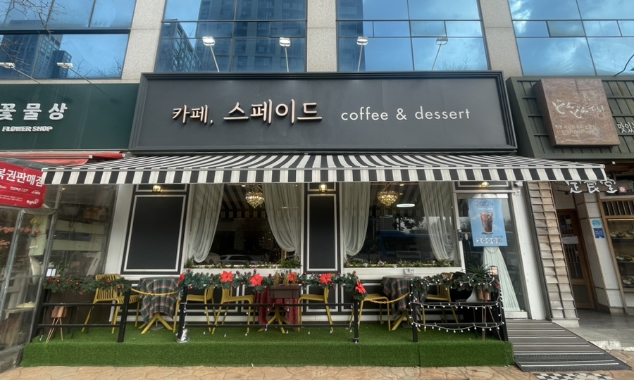 카페;스페이드 이미지