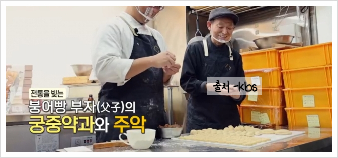 조선전통붕어빵 이미지