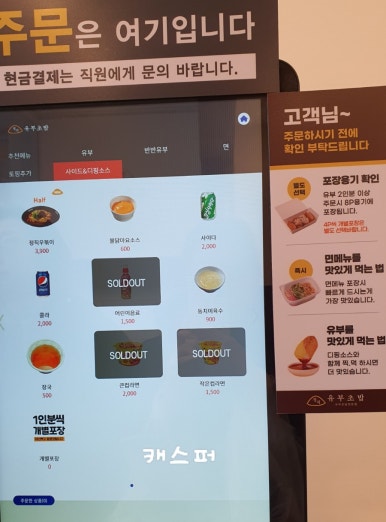정직유부 대치점 이미지