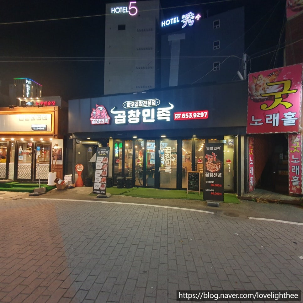 평택곱창 이미지