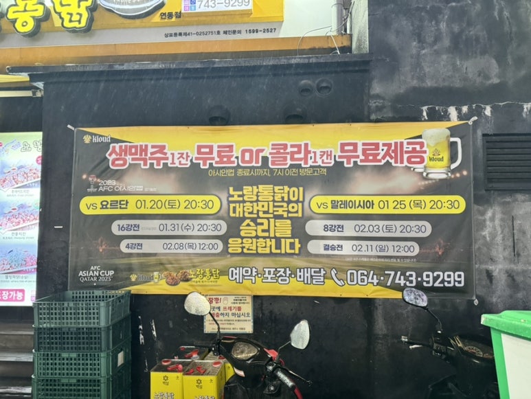 노랑통닭연동점 이미지