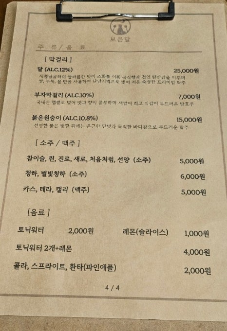 보은달 이미지