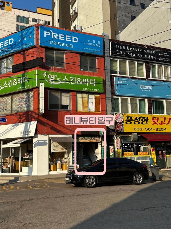 혜니뷰티 이미지