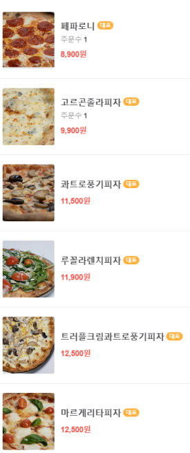 온오프피자 계룡엄사점 이미지