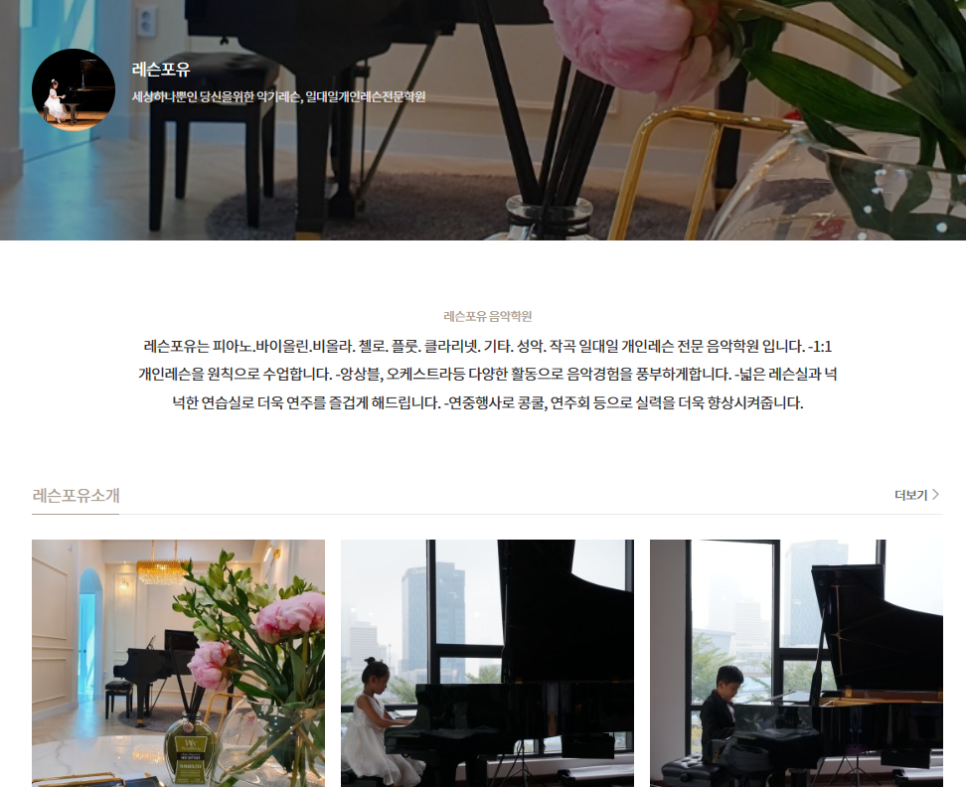 송도종합피아노 이미지