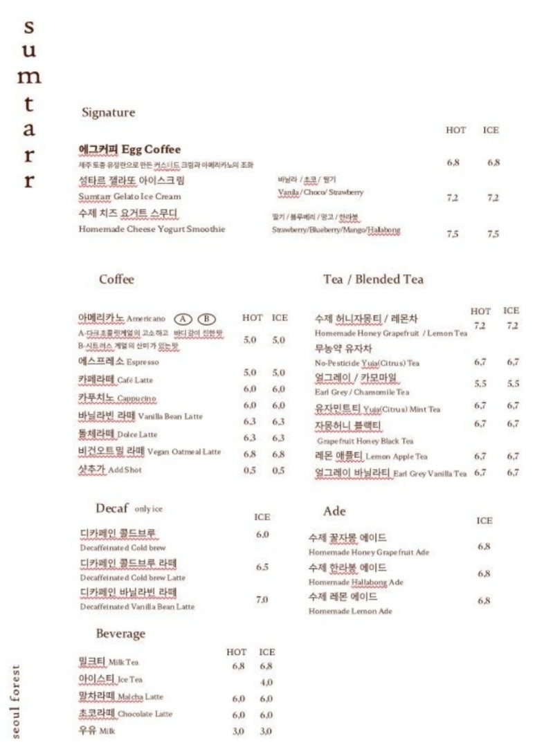 섬타르서울숲 이미지