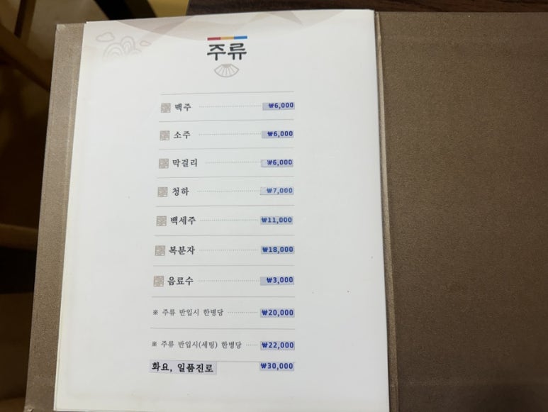 종로철판볶음불고기 이미지