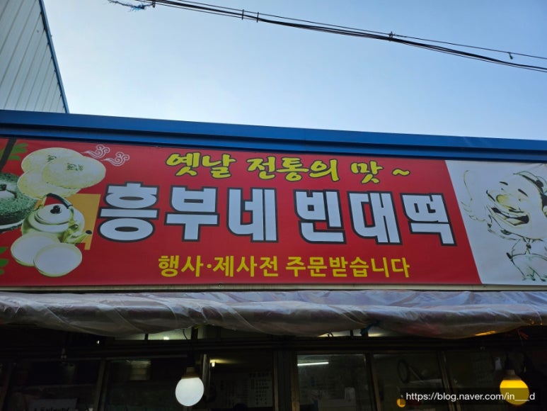 흥부네전집 이미지