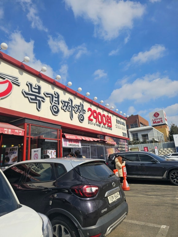 원짜장 이미지