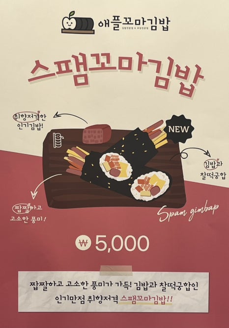 애플꼬마김밥 효자점 이미지