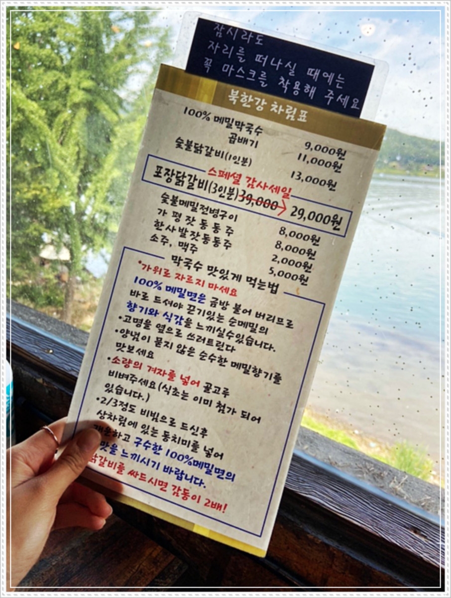 종합닭갈비 이미지