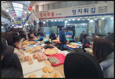 영지튀김 이미지