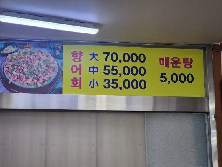 봉림민물횟집 이미지