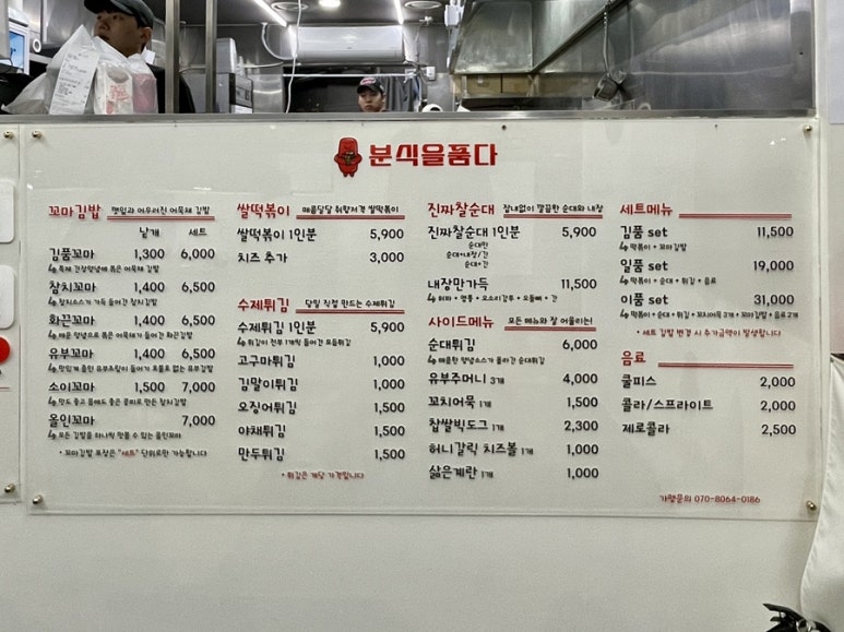 소이분식 이미지