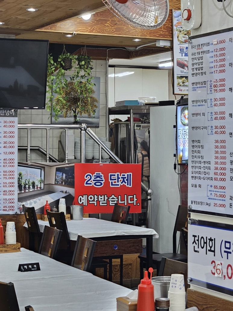 원조 시골밴댕이 이미지