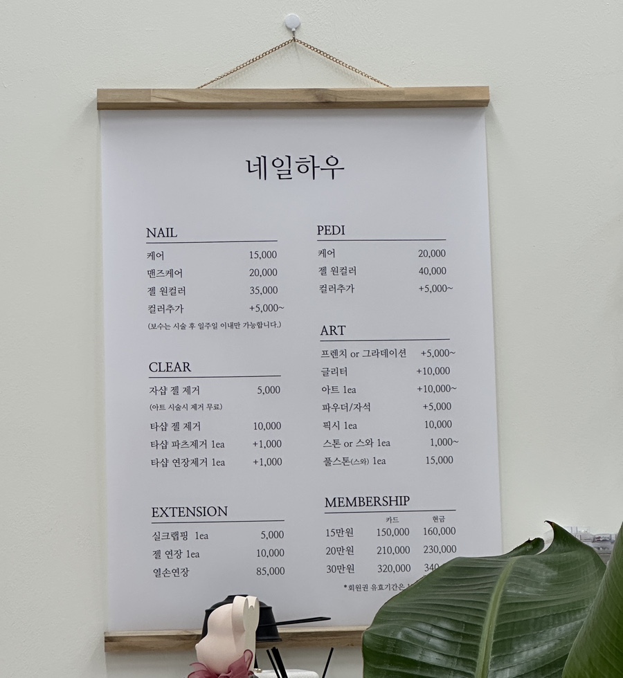 네일하우 이미지