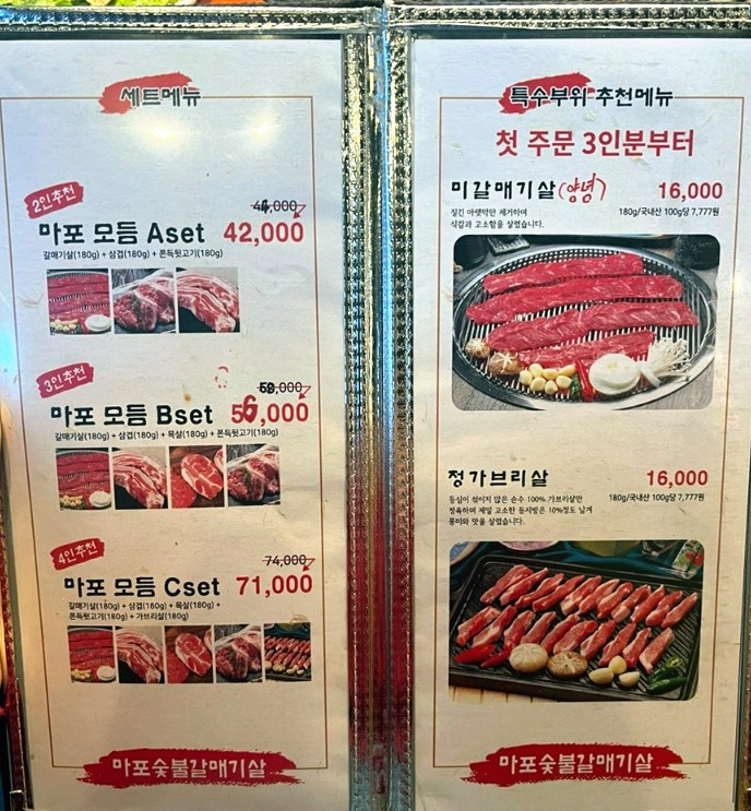 숯불갈매기살 이미지