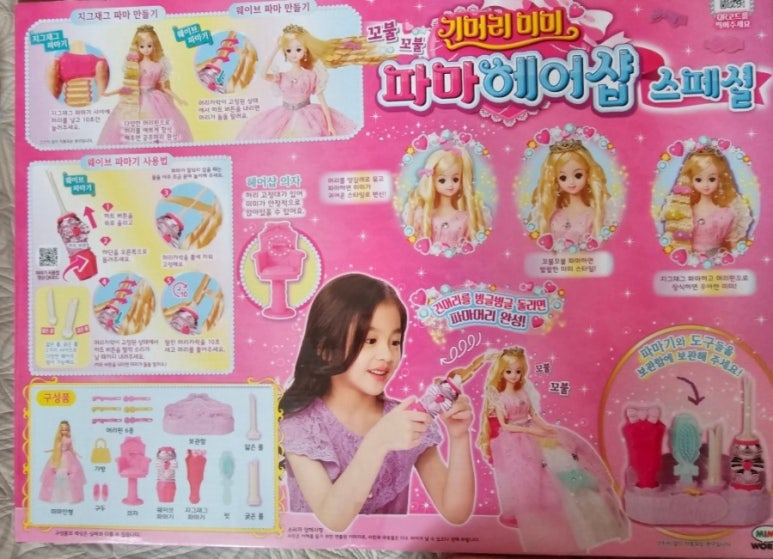 미미헤어샵 이미지