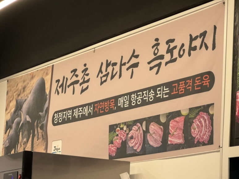 주먹고기 이미지
