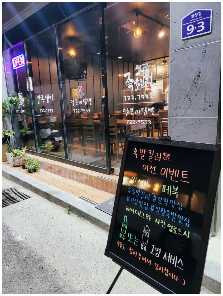 킬러족발 이미지