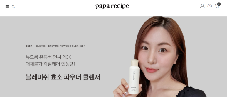 주식회사 파파레서피 이미지