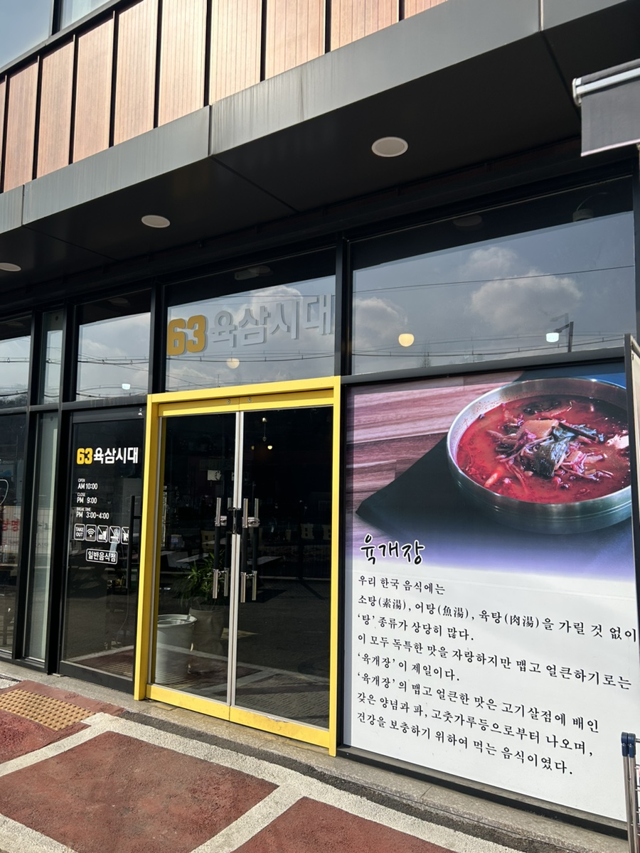 육삼시대 이미지