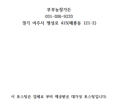 부부농장 이미지