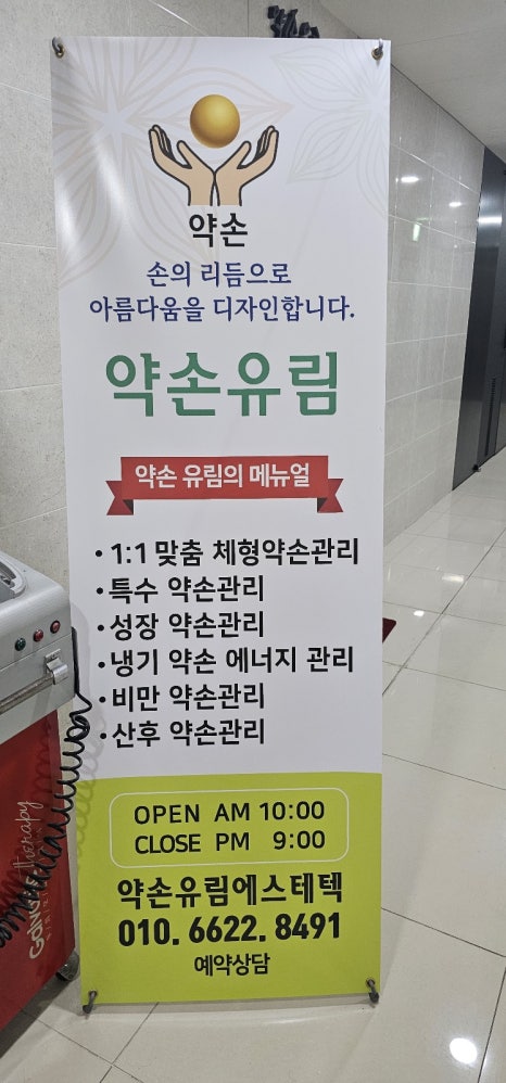 유림에스테틱 이미지