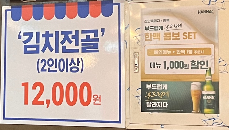 마서방진안흑돼지 이미지