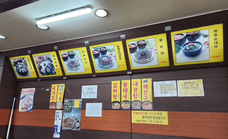 무봉리토종순대국 영통점 사진 2