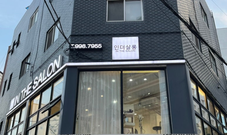 수희미용실 이미지