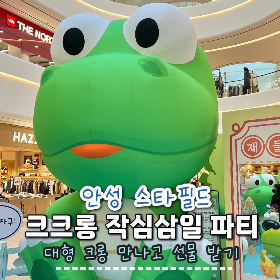 크롱크롱스토어 이미지