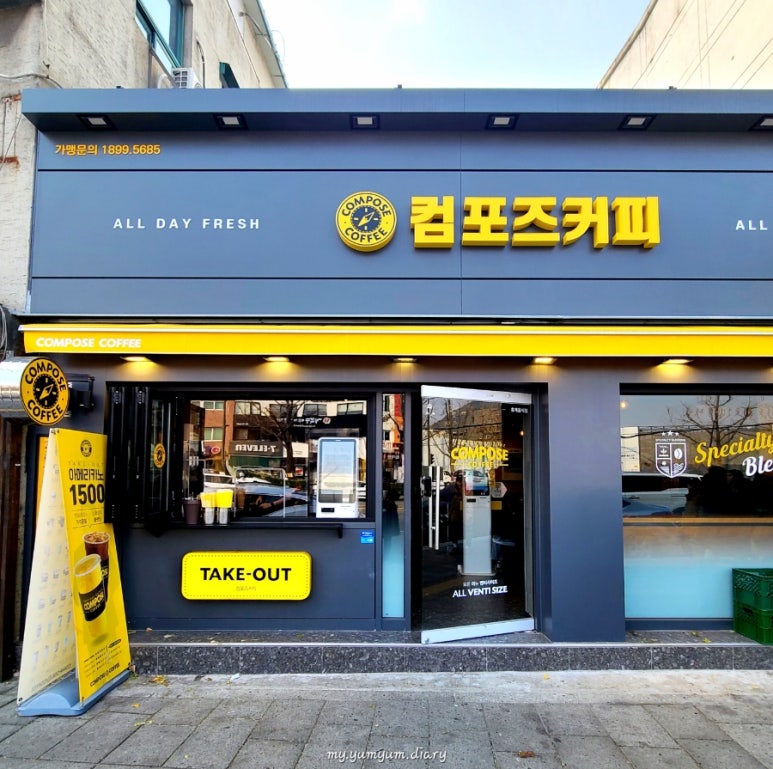 컴포즈커피경복궁점 이미지